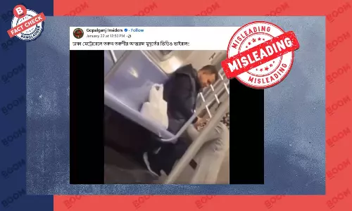 মেট্রোরেলে অন্তরঙ্গ অবস্থার ঘটনাটি বাংলাদেশের নয় মেট্রোরেলে অন্তরঙ্গ অবস্থার ঘটনাটি বাংলাদেশের নয়