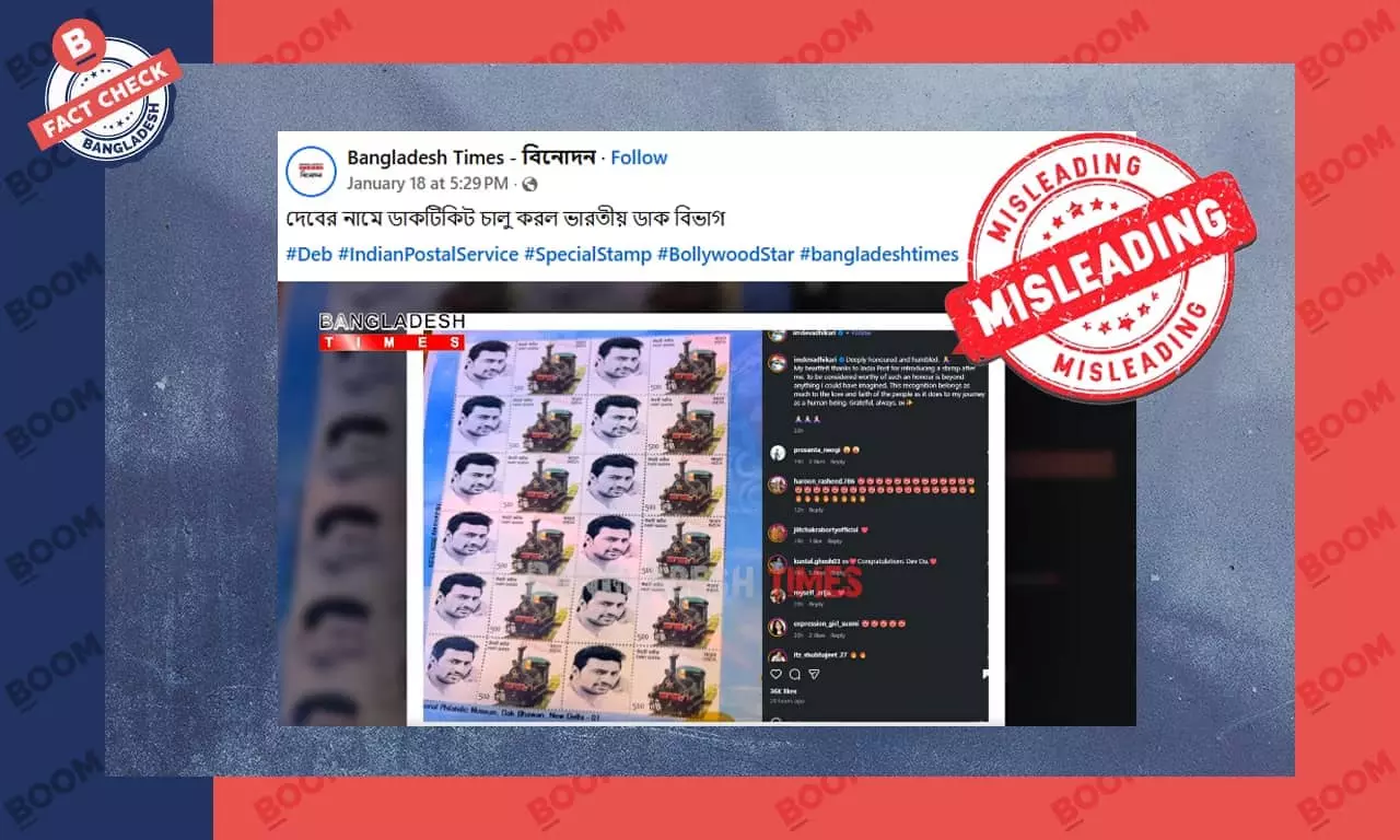 দেবের নামে ভারতীয় ডাকবিভাগের ডাকটিকিট চালু করার দাবিটি বিভ্রান্তিকর দেবের নামে ভারতীয় ডাকবিভাগের ডাকটিকিট চালু করার দাবিটি বিভ্রান্তিকর