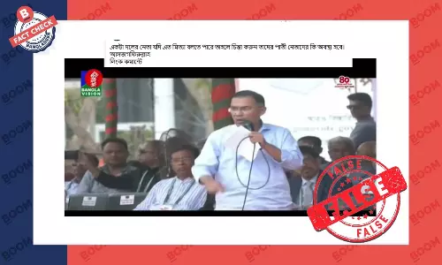 তারেক রহমানের জনসভায় দেওয়া বক্তব্যকে বিকৃতভাবে প্রচার