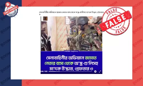 সন্ত্রাসী গ্রেফতারের ভিডিওকে জামায়াত নেতার বাসায় অভিযান বলে প্রচার