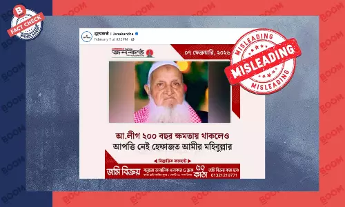 হেফাজত আমীরের পুরোনো মন্তব্য নতুন করে প্রচার গণমাধ্যমে