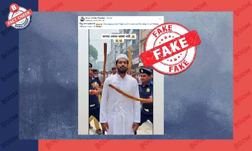 দাঁড়িটুপিওয়ালা একজনকে পুলিশের বেধড়ক পেটানোর ভিডিওটি এআই দিয়ে তৈরি