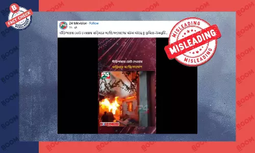 পুরোনো ভিডিও দিয়ে দাঁড়িপাল্লায় ভোট দেওয়া‍য় বাড়িতে আগুন দেয়ার বলে প্রচার