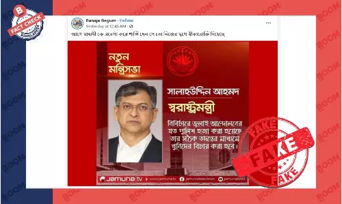 পুলিশ হত্যা নিয়ে স্বরাষ্ট্রমন্ত্রীর মন্তব্যযুক্ত ভুয়া ফটোকার্ড ভাইরাল