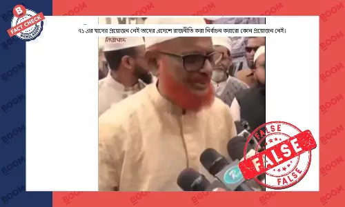 এটিএম আজহারের বক্তব্যকে বিকৃত করে প্রচার এটিএম আজহারের বক্তব্যকে বিকৃত করে প্রচার