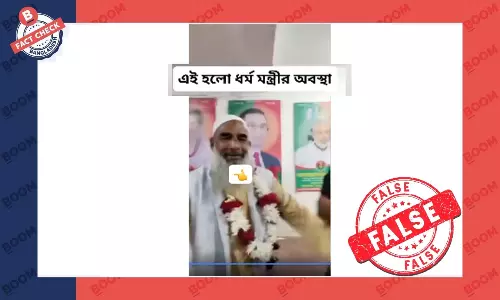 ভিন্ন ব্যক্তির নাচের ভিডিওকে ধর্মমন্ত্রীর বলে প্রচার ভিন্ন ব্যক্তির নাচের ভিডিওকে ধর্মমন্ত্রীর বলে প্রচার