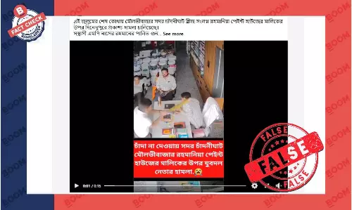 চাঁদা না দেয়ায় যুবদল নেতা হামলা করেছেন বলে ভারতের ভিডিও প্রচার