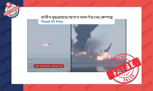 মার্কিন যুদ্ধজাহাজে ইরানের হামলার ভিডিও বলে গেমসের ভিডিও প্রচার