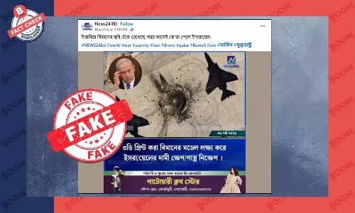 ইরানের আঁকা যুদ্ধ বিমানের ছবিতে ইসরায়েলের হামলার বলে এআই ছবি প্রচার ইরানের আঁকা যুদ্ধ বিমানের ছবিতে ইসরায়েলের হামলার বলে এআই ছবি প্রচার