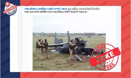 আমেরিকার ফাইটার জেট ধ্বংস হওয়ার দাবিতে প্রচারিত এই ছবিটি এআই তৈরি আমেরিকার ফাইটার জেট ধ্বংস হওয়ার দাবিতে প্রচারিত এই ছবিটি এআই তৈরি