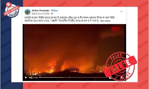 ভারত-ইসরায়েল ড্রোন উৎপাদন কেন্দ্রে বিস্ফোরণ বলে ভিন্ন ভিডিও প্রচার ভারত-ইসরায়েল ড্রোন উৎপাদন কেন্দ্রে বিস্ফোরণ বলে ভিন্ন ভিডিও প্রচার