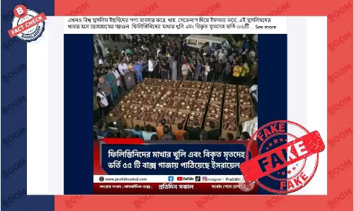 বক্সে মাথার খুলি ও বিকৃত মৃতদেহের ছবি দাবিতে এআই জেনারেটেড ছবি প্রচার