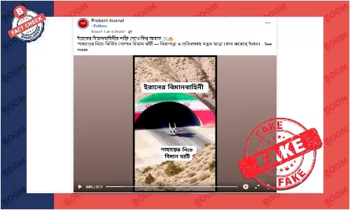 পাহাড়ের নিচে ইরানের বিমান ঘাঁটি দাবিতে এআই জেনারেটেড ভিডিও প্রচার