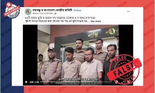 মাথার খুলি ও কঙ্কালসহ সমন্বয়ক গ্রেপ্তার বলে বিভ্রান্তিকর তথ্য প্রচার