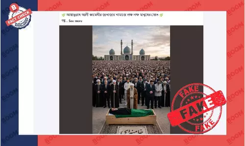 খামেনির জানাজার দৃশ্য দাবিতে এআই জেনারেটেড ছবি প্রচার খামেনির জানাজার দৃশ্য দাবিতে এআই জেনারেটেড ছবি প্রচার