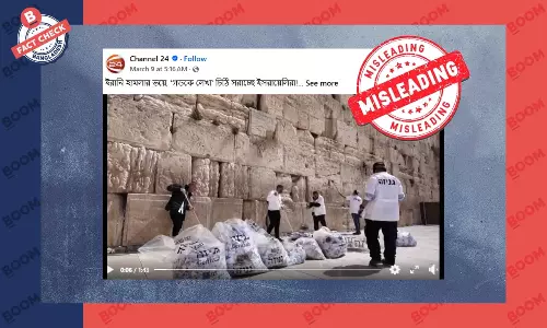 প্রথা অনুযায়ী উৎসব উপলক্ষে পশ্চিম দেয়ালের চিরকুট সরানো হয়েছে