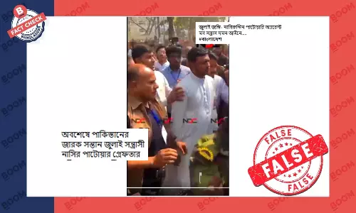 ভিন্ন ঘটনার ভিডিও নাসীরুদ্দীন পাটওয়ারীকে গ্রেফতারের বলে প্রচার