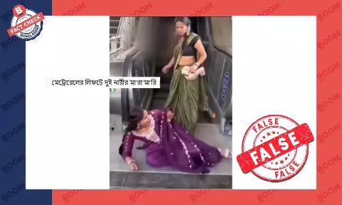 মেট্রোরেলে দুই নারীর মারামারির ভিডিওটি বাংলাদেশের নয় মেট্রোরেলে দুই নারীর মারামারির ভিডিওটি বাংলাদেশের নয়