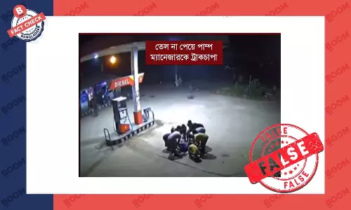 ট্রাকচাপায় পাম্পের কর্মচারীকে হত্যার এই ভিডিওটি এআইয়ের সাহায্যে তৈরি ট্রাকচাপায় পাম্পের কর্মচারীকে হত্যার এই ভিডিওটি এআইয়ের সাহায্যে তৈরি