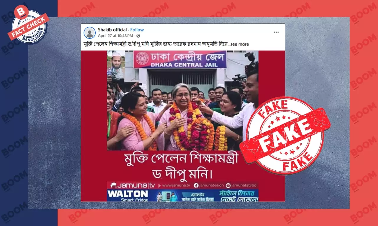 এআই ছবি আর সম্পাদিত ফটকার্ডে দীপু মনির মুক্তির ভুয়া তথ্য প্রচার