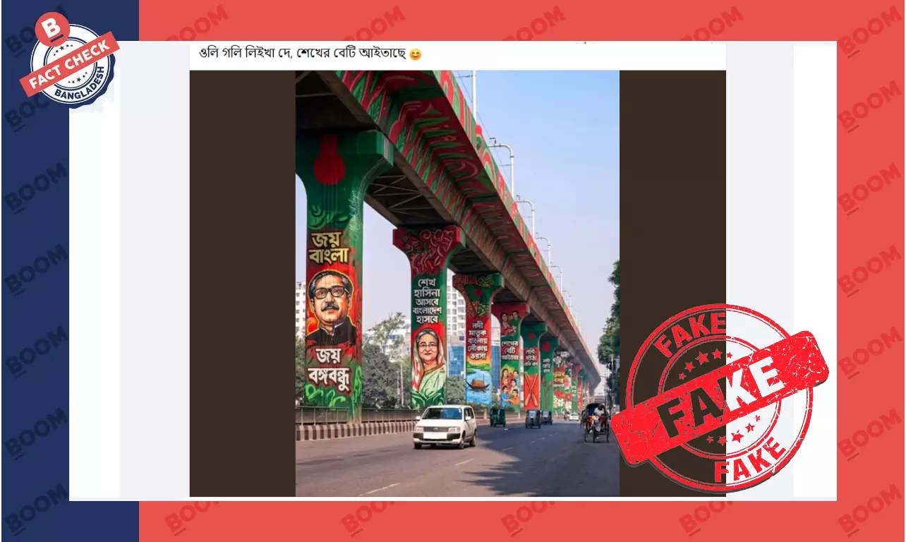 মেট্রোরেলে শেখ মুজিব ও হাসিনার গ্রাফিতি দাবিতে এআই তৈরি ছবি প্রচার মেট্রোরেলে শেখ মুজিব ও হাসিনার গ্রাফিতি দাবিতে এআই তৈরি ছবি প্রচার
