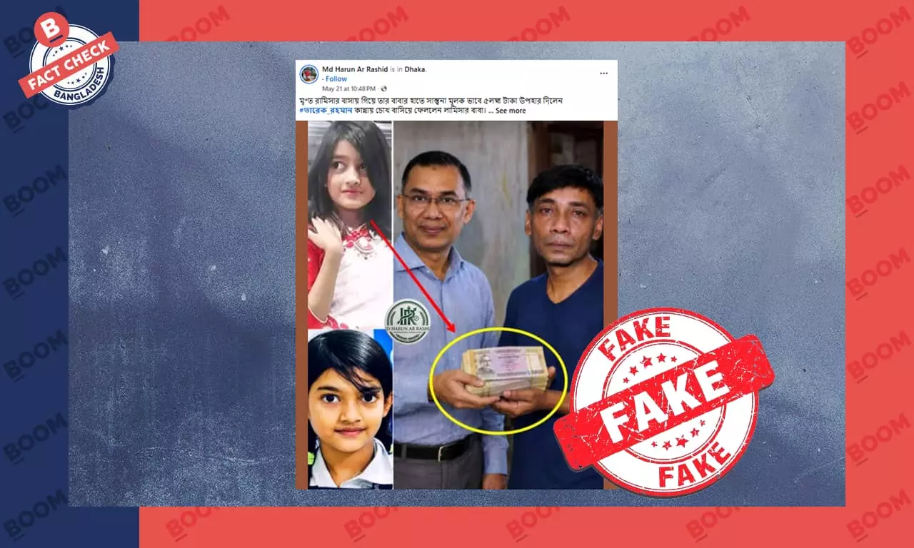 প্রধানমন্ত্রী কর্তৃক রামিসার বাবাকে টাকা দেওয়ার ছবিটি এআই দ্বারা তৈরি