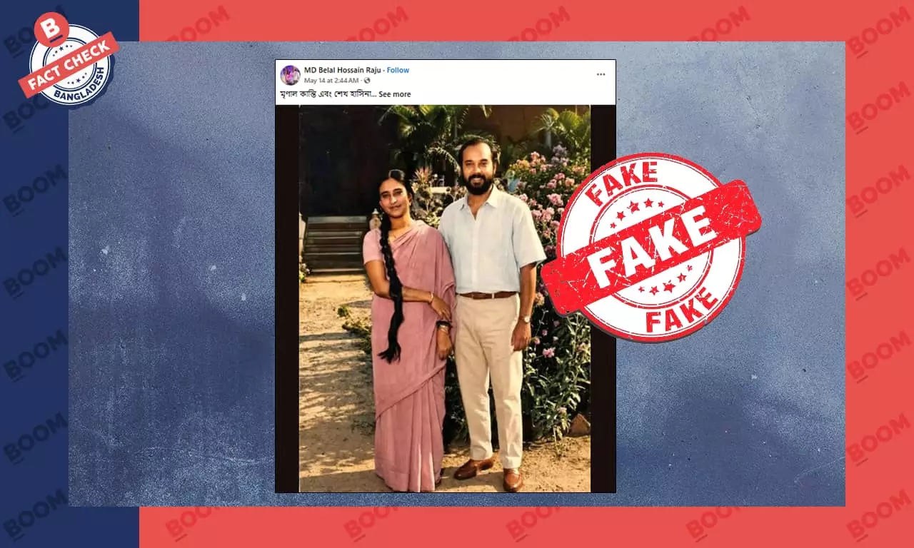 শেখ হাসিনা ও মৃণাল কান্তি দাসের বলে প্রচারিত ছবিটি এআই দ্বারা তৈরি