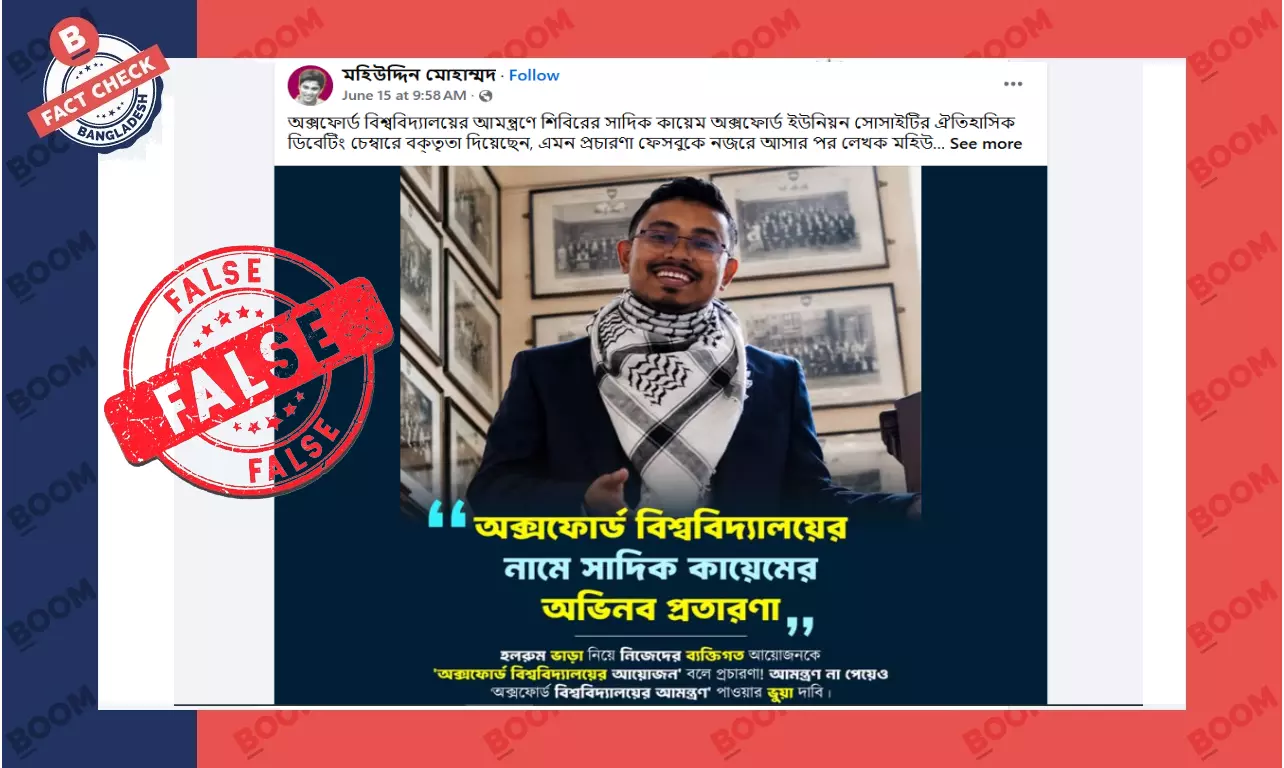 অক্সফোর্ড ইউনিয়নের আমন্ত্রণেই প্যানেল ডিসকাশনে অংশ নেন হাসনাত-সাদিক অক্সফোর্ড ইউনিয়নের আমন্ত্রণেই প্যানেল ডিসকাশনে অংশ নেন হাসনাত-সাদিক