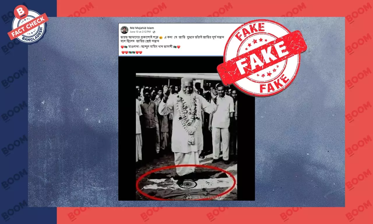 ভাসানীর ভারতের পতাকা অবমাননার ছবিটি এআই দ্বারা তৈরি ভাসানীর ভারতের পতাকা অবমাননার ছবিটি এআই দ্বারা তৈরি