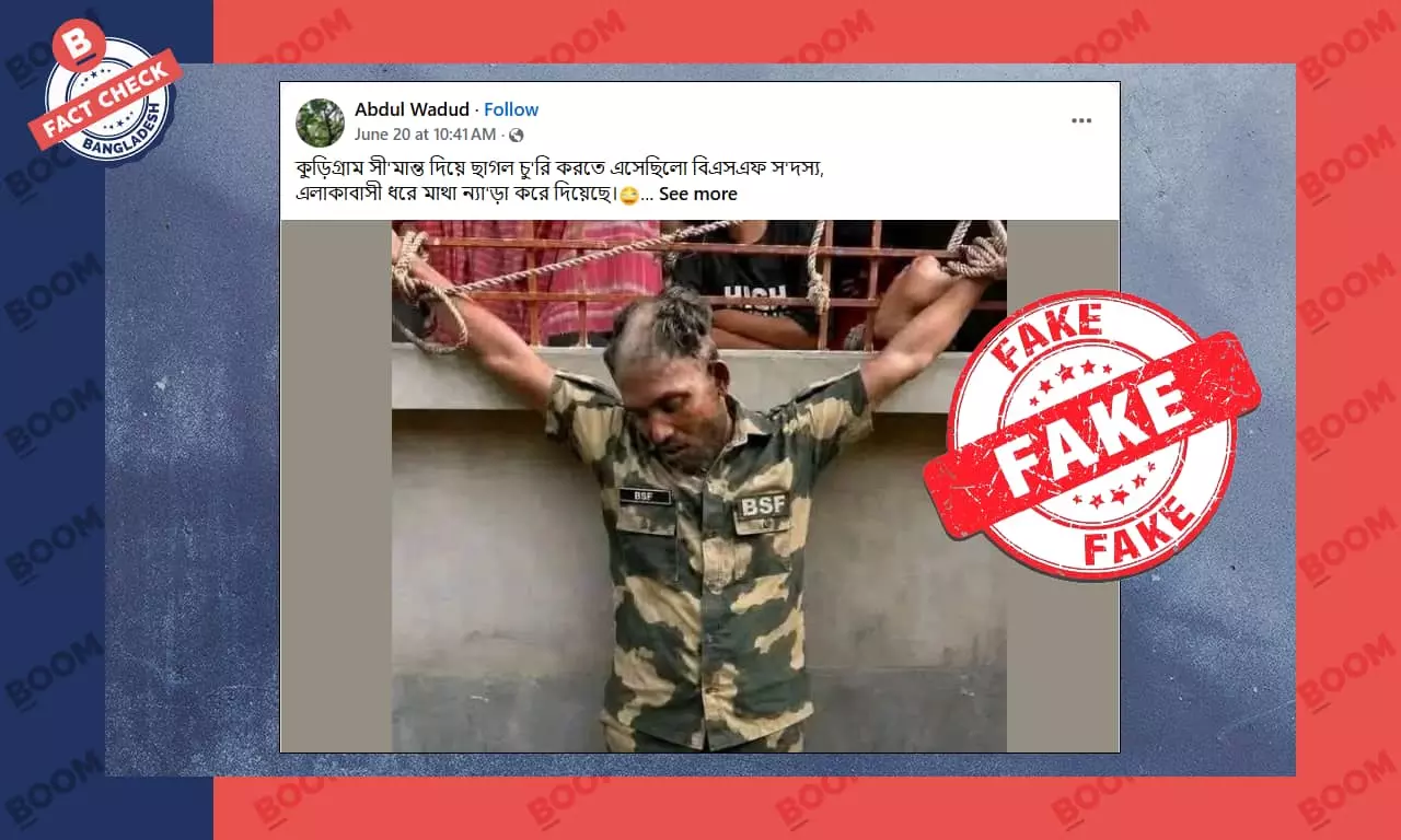 কুড়িগ্রাম সীমান্তে বিএসএফ সদস্য আটকের বলে এআই তৈরি ছবি প্রচার কুড়িগ্রাম সীমান্তে বিএসএফ সদস্য আটকের বলে এআই তৈরি ছবি প্রচার