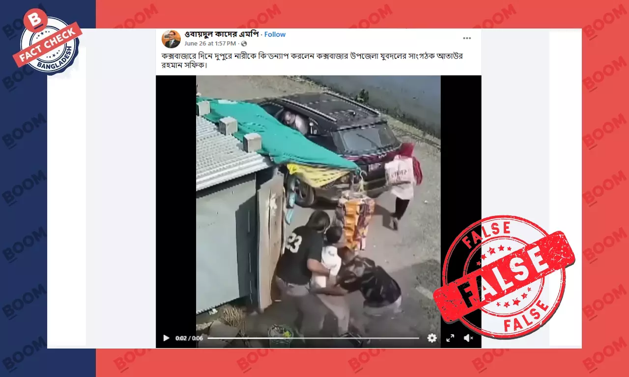 ভারতের ভিডিও দিয়ে কক্সবাজারে যুবদল নেতার নারী অপহরণ দাবিতে প্রচার ভারতের ভিডিও দিয়ে কক্সবাজারে যুবদল নেতার নারী অপহরণ দাবিতে প্রচার