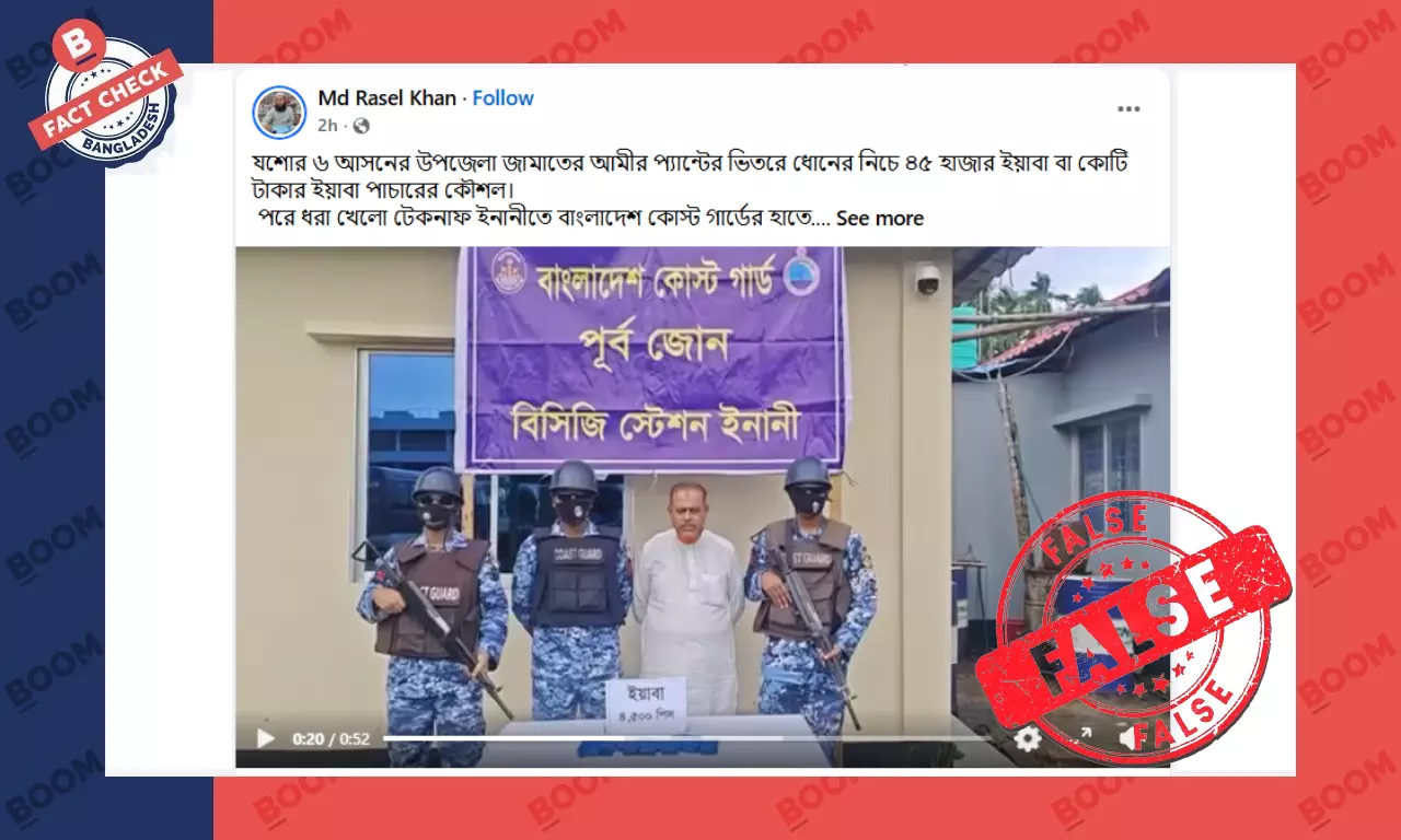 আটক মাদককারবারীকে জামায়াত আমির বলে প্রচার আটক মাদককারবারীকে জামায়াত আমির বলে প্রচার