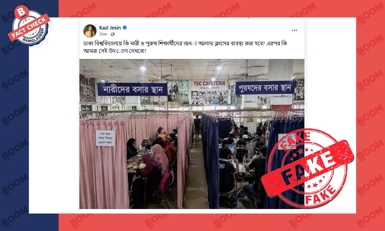 টিএসসি ক্যাফেটেরিয়ার ছবি দাবিতে এআই জেনারেটেড ছবি প্রচার টিএসসি ক্যাফেটেরিয়ার ছবি দাবিতে এআই জেনারেটেড ছবি প্রচার