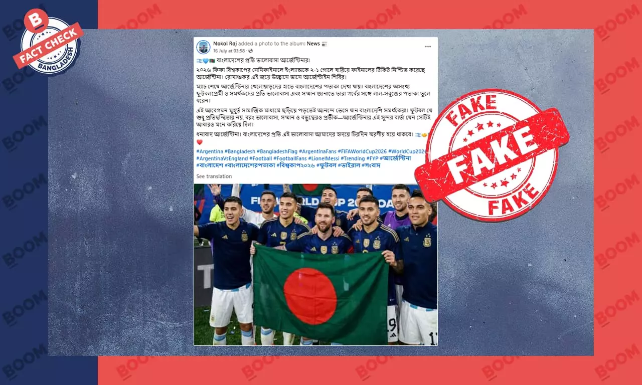 মেসিদের হাতে বাংলাদেশের পতাকার ছবিটি এআই দিয়ে তৈরি মেসিদের হাতে বাংলাদেশের পতাকার ছবিটি এআই দিয়ে তৈরি
