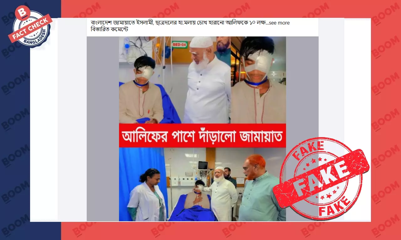 আলিফকে দেখতে হাসপাতালে জামায়াত আমির বলে প্রচারিত ছবিটি এআই জেনারেটেড আলিফকে দেখতে হাসপাতালে জামায়াত আমির বলে প্রচারিত ছবিটি এআই জেনারেটেড