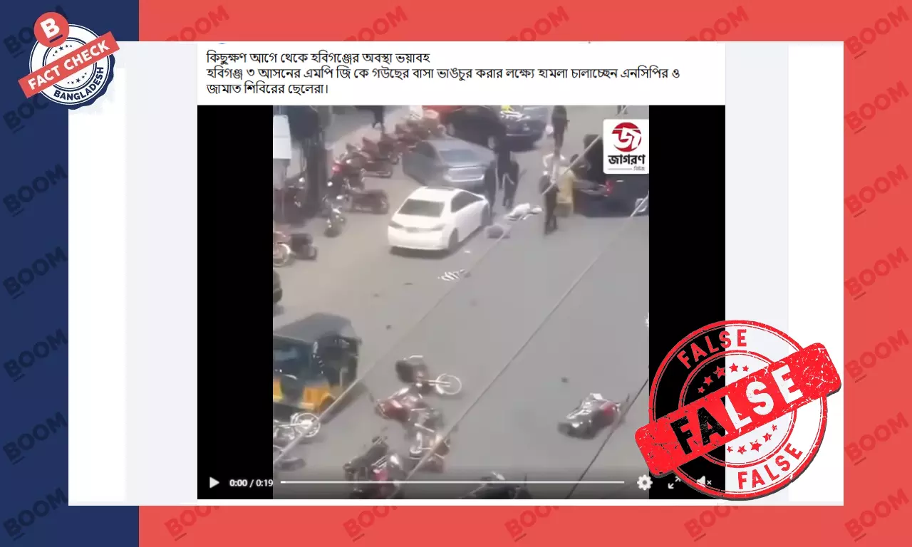 আজাদ কাশ্মীরের ভিডিও দিয়ে বিএনপির এমপির বাসায় ভাঙচুর দাবিতে প্রচার আজাদ কাশ্মীরের ভিডিও দিয়ে বিএনপির এমপির বাসায় ভাঙচুর দাবিতে প্রচার