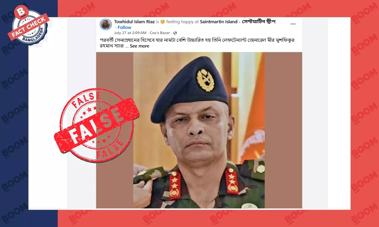 মুশফিকুর নয়, জুলাই অভ্যুত্থানের সময়ে চট্টগ্রামের জিওসি ছিলেন মাইনুর