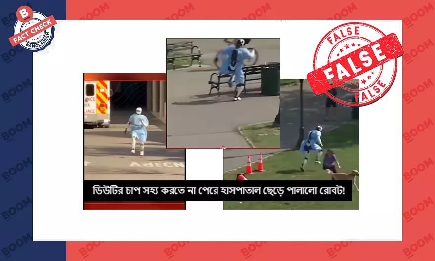 রোবটের কাজের চাপে পালানোর এই ভিডিওটি বাস্তব নয়