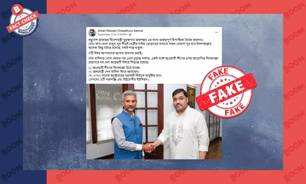সম্রাটের সাথে ভারতের পররাষ্ট্রমন্ত্রীর প্রচারিত ছবিটি বাস্তব নয় সম্রাটের সাথে ভারতের পররাষ্ট্রমন্ত্রীর প্রচারিত ছবিটি বাস্তব নয়