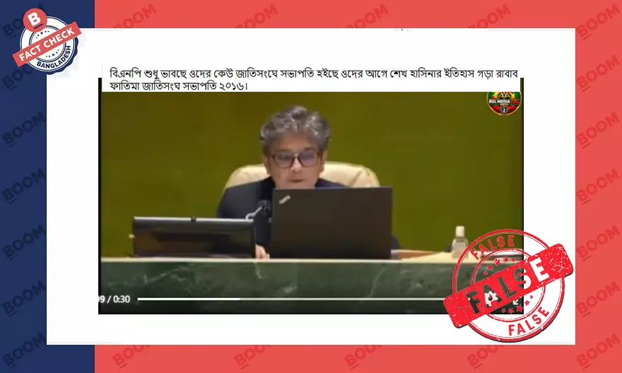 রাবাব ফাতিমা কখনো জাতিসংঘের সভাপতি ছিলেন না রাবাব ফাতিমা কখনো জাতিসংঘের সভাপতি ছিলেন না