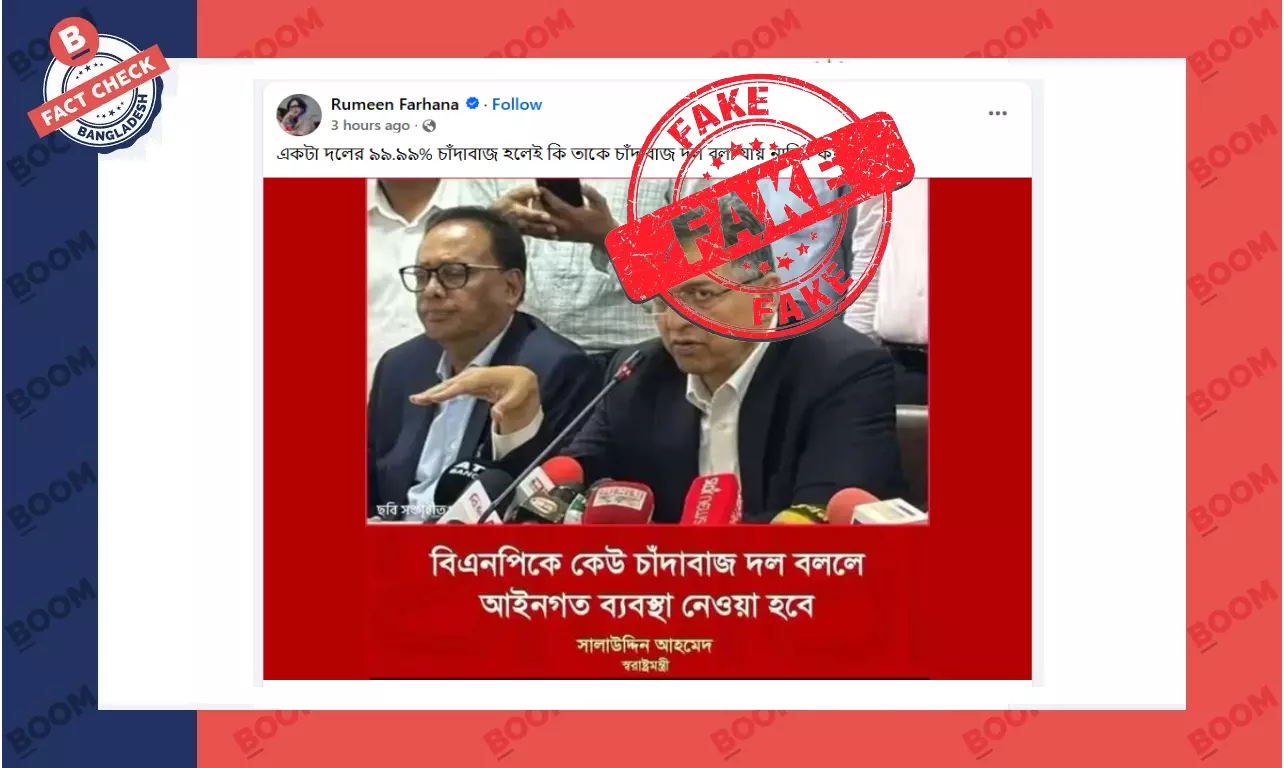 বিএনপিকে চাঁদাবাজ দল বললে ব্যবস্থা নেয়ার কথা বলেননি স্বরাষ্ট্রমন্ত্রী