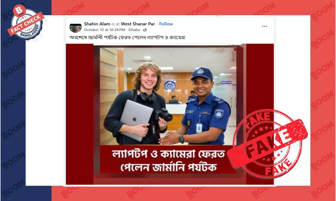 জার্মান পর্যটকের চুরি হওয়া ল্যাপটপ-ক্যামেরা উদ্ধার বলে এআই ছবি প্রচার জার্মান পর্যটকের চুরি হওয়া ল্যাপটপ-ক্যামেরা উদ্ধার বলে এআই ছবি প্রচার